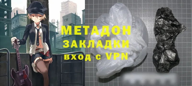 Метадон methadone  Орёл 